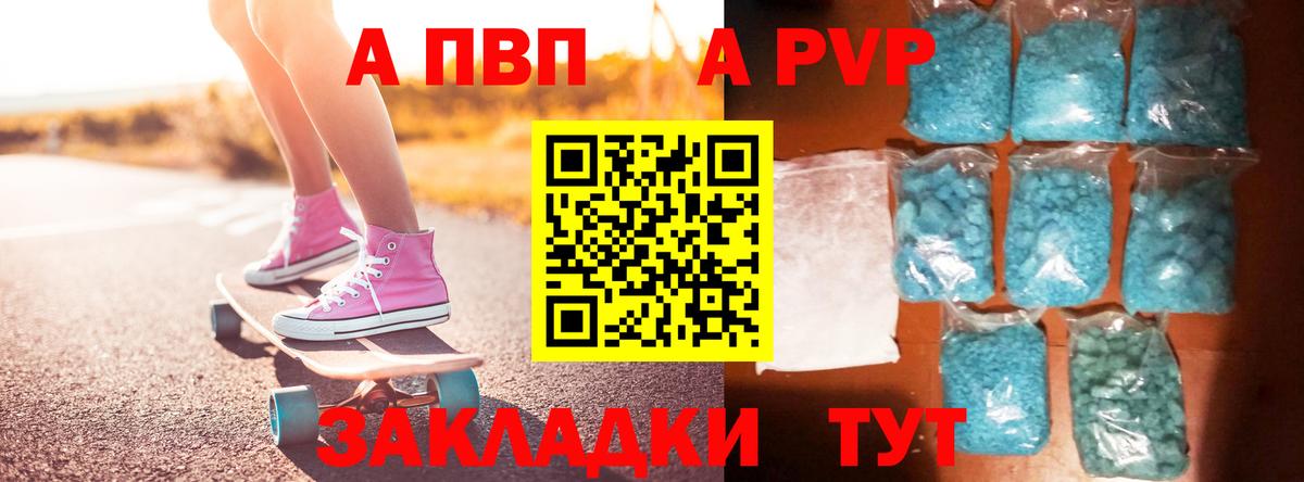 A PVP Соль  А ПВП VHQ  Alpha-PVP кристаллы  Вход с VPN  Верхний Уфалей 