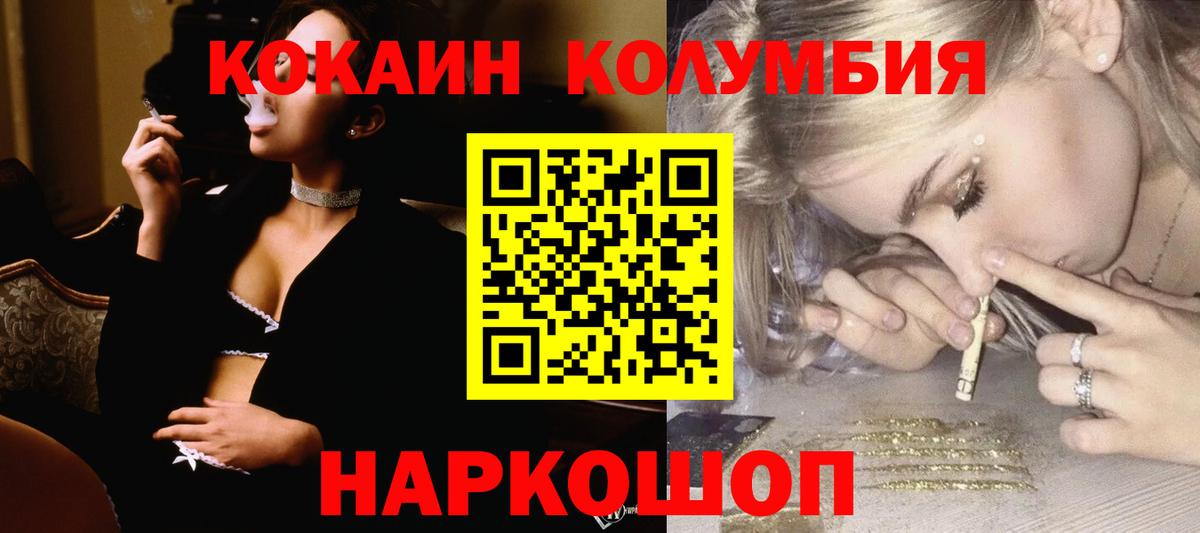 COCAIN VHQ  Вход с VPN  Верхний Уфалей  Кокаин FishScale 