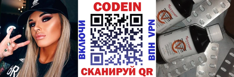 Кодеин напиток Lean (лин)  закладка  Верхний Уфалей 