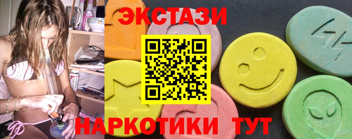 Экстази VHQ  Вход с VPN  Ecstasy  ЭКСТАЗИ louis Vuitton  сайты даркнета состав  Верхний Уфалей 