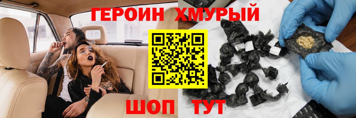 Верхний Уфалей  Героин  Вход с VPN  ГЕРОИН Heroin 