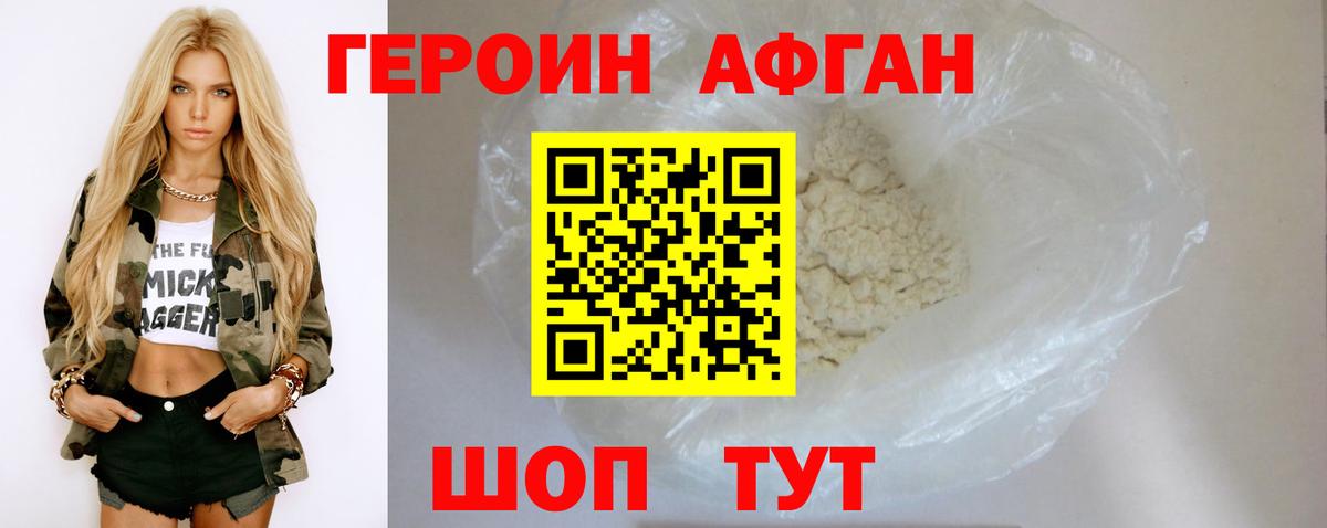Героин белый Верхний Уфалей