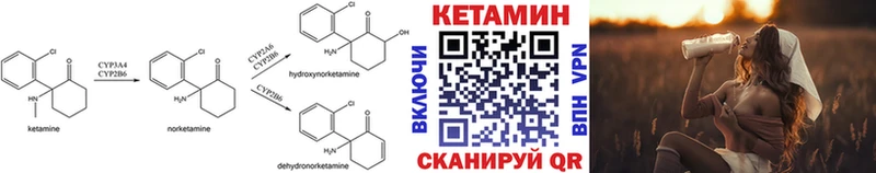Кетамин ketamine  Верхний Уфалей 