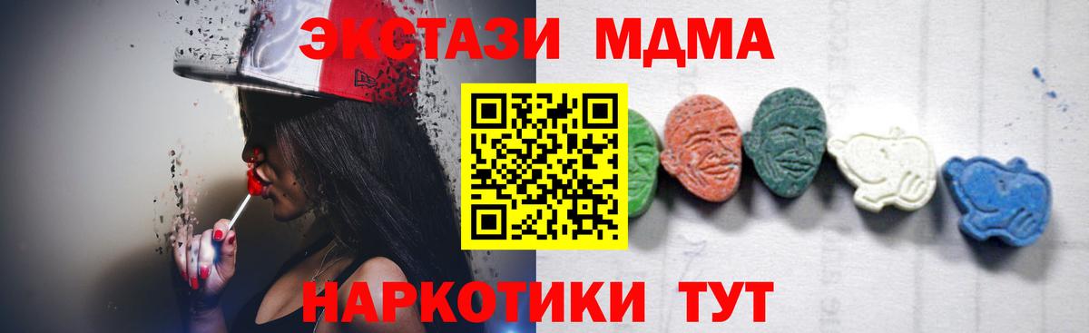 Верхний Уфалей  MDMA  Вход с VPN  МДМА VHQ 