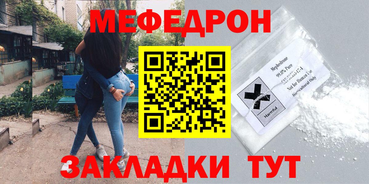 Меф  Вход с VPN  Верхний Уфалей  Меф  МЕФ VHQ 