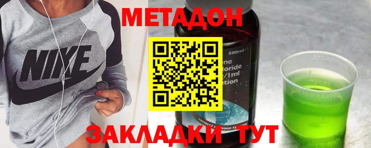 Метадон белоснежный  Вход с VPN  МЕТАДОН VHQ  Верхний Уфалей 
