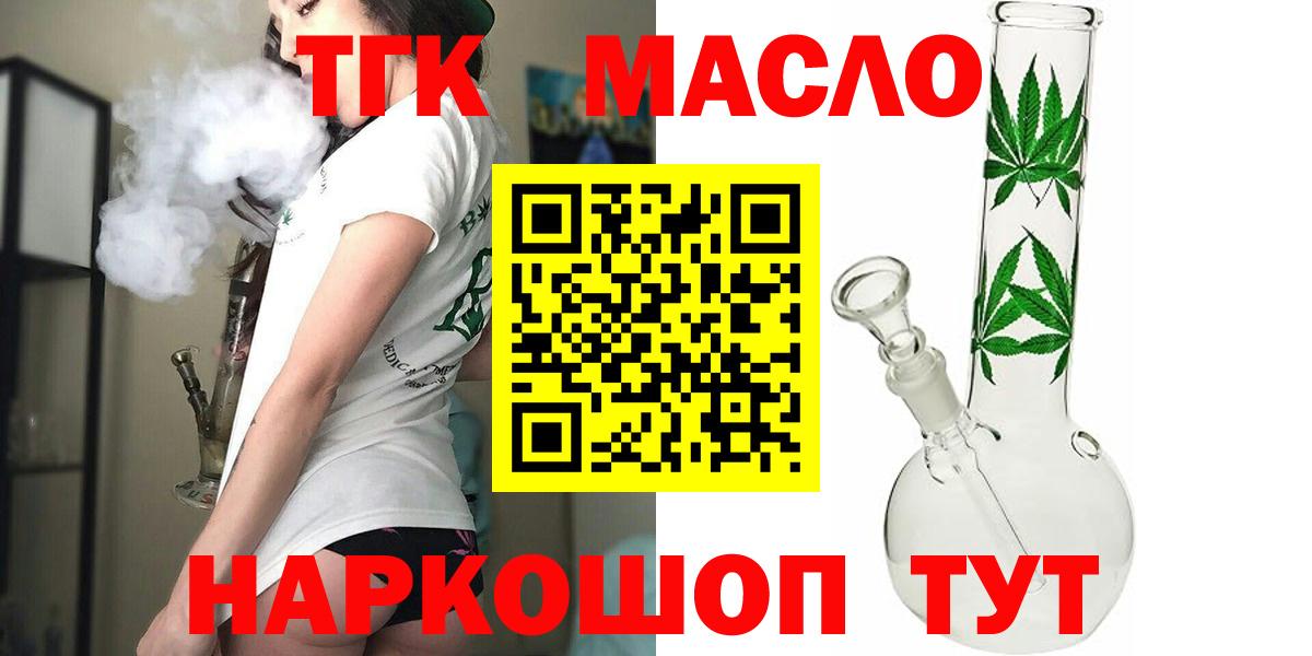 наркошоп  Вход с VPN  Дистиллят ТГК гашишное масло  Верхний Уфалей  Дистиллят ТГК THC oil 